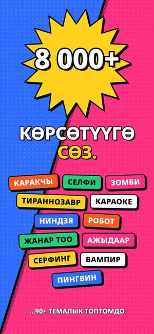 Act Up 2