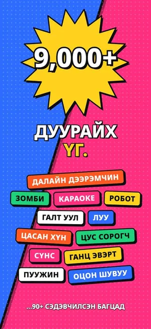 Act Up 2