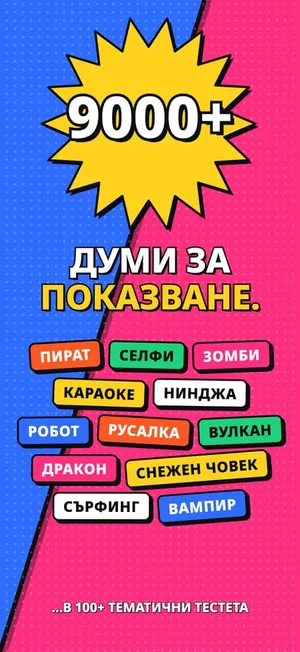 Act Up 2