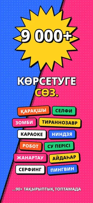 Act Up 2