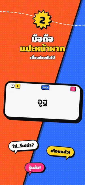 Act Up 4